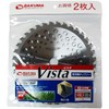 Bakuma Chip Saw Lightweight Vista, Set of 2, 230 x