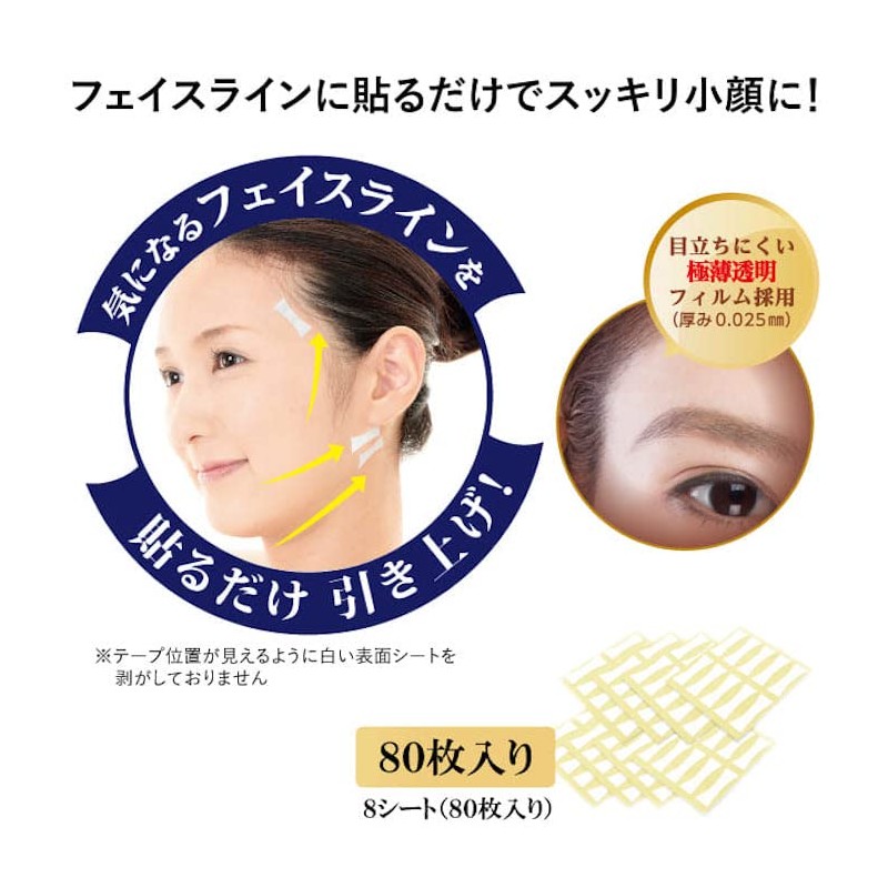 Wrinkle Free Clear Tape, 80 Sheets