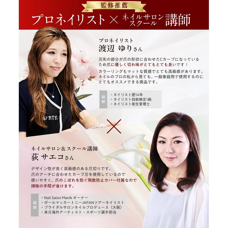 Nail Clipper, Nail File, Curved Blade [Professional Manicurist x Nail