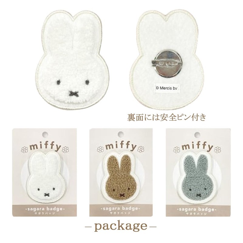 Marimo Craft Sanrio Characters SRSJ-1014 Sagara Badge Cinnamoroll W 3.4