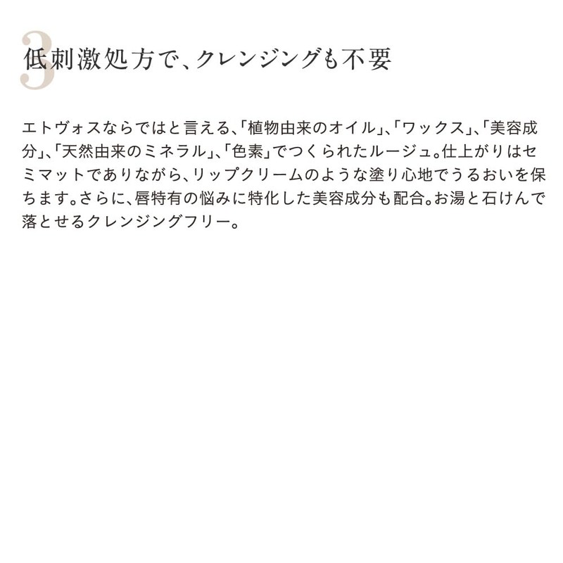 Etovos Mineral Sheer Matte Rouge 4g #Plum Pink