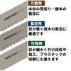 E-Value Replacement Blade Type Folding Saw Universal Replacement Blade 8.3