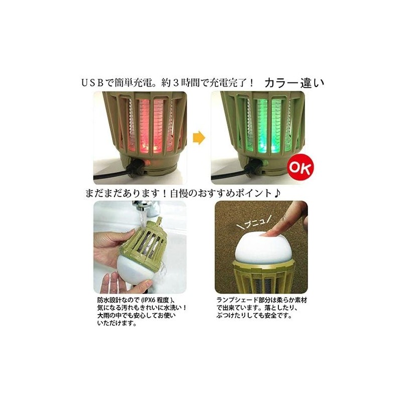 Mountsumi OS2101ML-PB LED Mosquito Lantern, Pink Beige