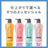エッセンシャル スマートスタイル シャンプー ポンプ 480ml