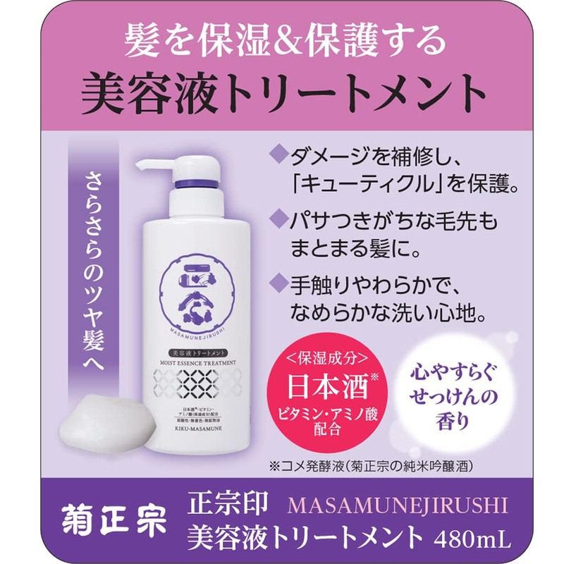 Kiku-Masamune Masamune Seal Serum Treatment, 16.2 fl oz (480 ml)