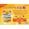 春日井製菓 キシリクリスタル ハニーアソートのど飴 63g×6袋