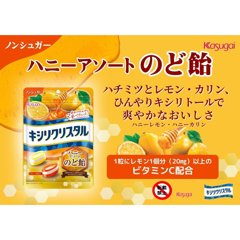 春日井製菓 キシリクリスタル ハニーアソートのど飴 63g×6袋