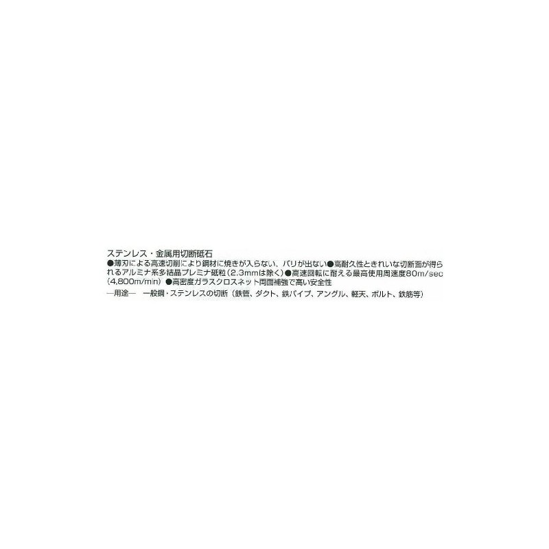 Tajima SPM-105 Super Viper 105 Cutting Wheel, 0.06 inch (1.6