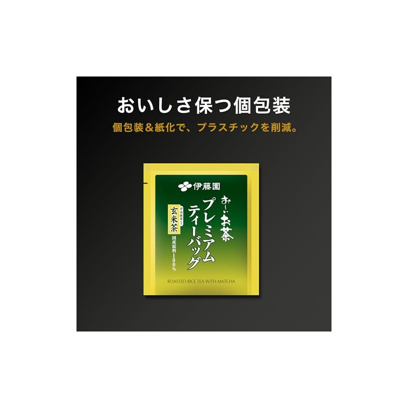 Itoen Genmaicha Matcha Blend Premium Tea Bags - 50 Pack