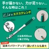 K.Lab Extension Wrench Extension Bar, Ideal for Car and Motorcycle