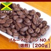 Blue Mountain NO.1 (Roasted) 7.1 oz (200 g) (0.00 beans)