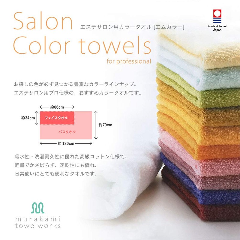 Imabari Towels, Commercial Use, Face Towels, Set of 2, M