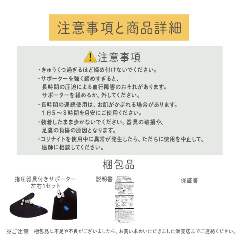 CORINIGHT Colinite Foot Sole Press Point Supporter for Sleeping