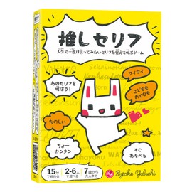 Yabuchiryoko Guessing Lines - Card Game Board Game That Shouts Remember The Line You Want To Say Once In Your Life
