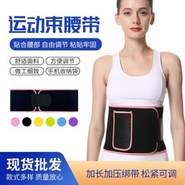Fitness Exercise Running Belt - Hot Sweat Waist Training & Yoga Support Anti Silver Ion Plus Size + Pocket + Black 10ea