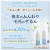 Off&Relax 2.0 OR Spa Shampoo Fluffy Refresh 460ml Cassis &