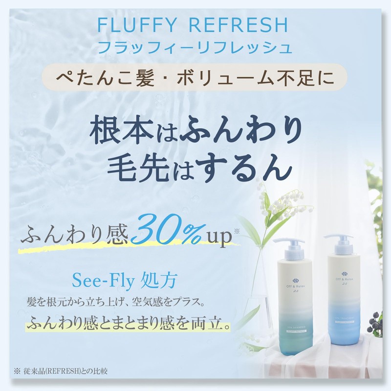 Off&Relax 2.0 OR Spa Shampoo Fluffy Refresh 460ml Cassis &