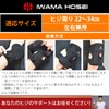IWAMA HOSEI (岩間縫製) 肘サポーター ひじサポーター ヒジサポーター 肘用 ひじ用 ヒジ用 サポーター