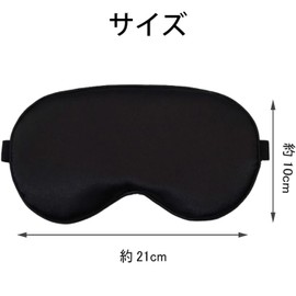 HUIKKJP Eye Mask, For Sleeping, Eye Blocking, Good Sleep Goods, Blindfold, Silk Eye Mask, Lightweight, Breathable, Soft to the Touch, Ideal for Travel, Business Trips, Napping, Napping, Unisex (Black)