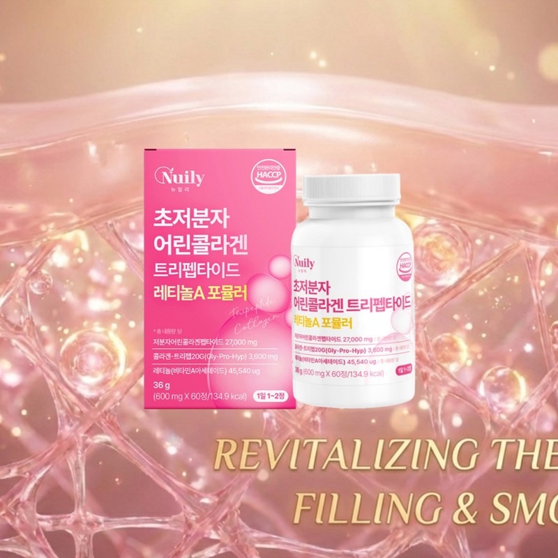 Ultra-low molecule young collagen ingredient, White Tripeptide, Ultra-low molecule young
