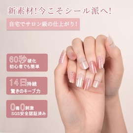 DANNI&TONI Gel Nail Seal, Gel Nail Seal, Hardening Type, Nail Sealing, Nail Reinforcement Protection, Waterproof, 2 Weeks Longevity, SGS Certified, Allergy Reducing Nail (Haruka)