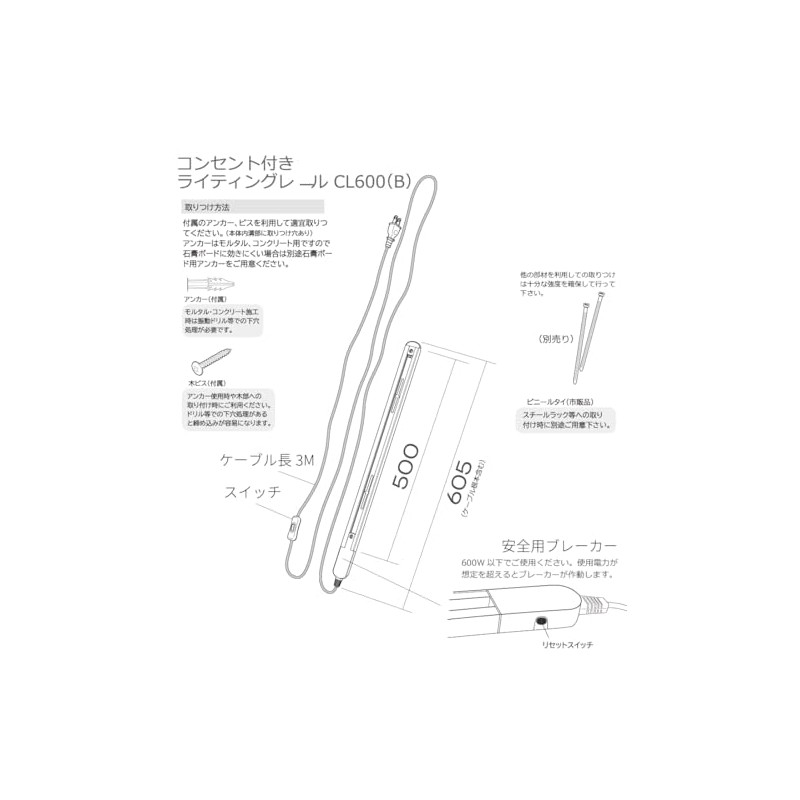 HaruDesign CL1100B Plug-in Lighting Rail 1000mm Rail Length