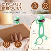 しおり 栞 ヤモリ 立体デザイン 可愛い 面白い おしゃれ文房具 動物デザインブックマーク 読書目印 手帳用