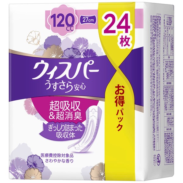 Whisper Thin and Safe 4.2 fl oz (120 cc), 10.6