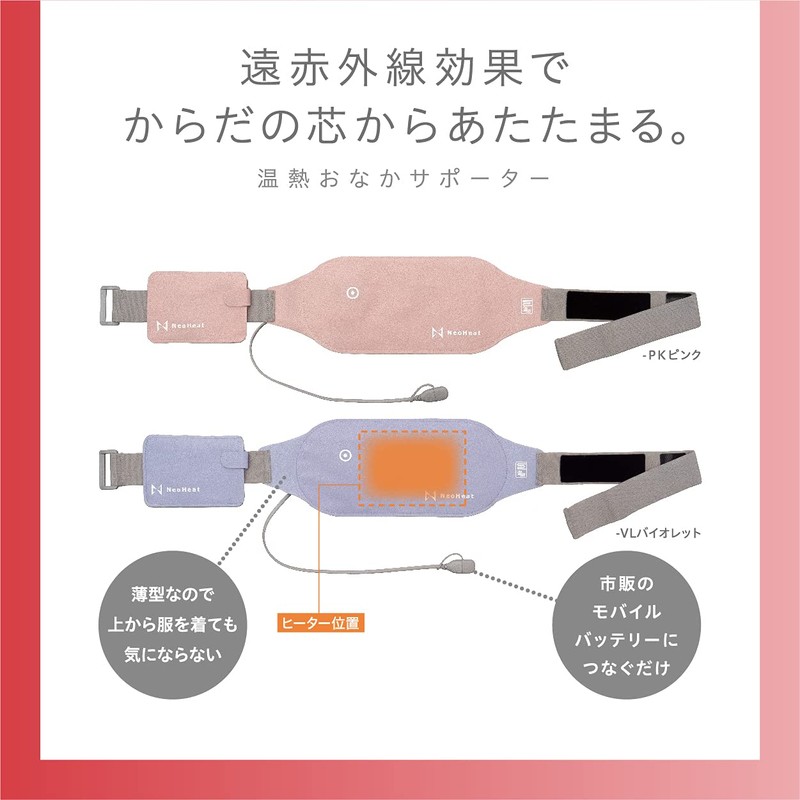 NeoHeat NH01-HSS-PK Warm Tummy Supporter, Warming Abdominal Wrap, Waist, Warm