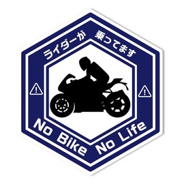 SignStore Hex-shaped Sticker 4.9 x 4.3 inches (12.5 x 11 cm) Multicolor Vinyl Made in Japan Waterproof car_natural_04 (Rider)