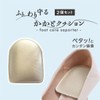 KM-01 Soft Heel Pad 2 Piece Set Easy to Install