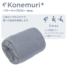 Nishikawa 【西川】 Nap Pillow Arm Blue 35x25cm Office Nap Cushion Knemuri QH91406001