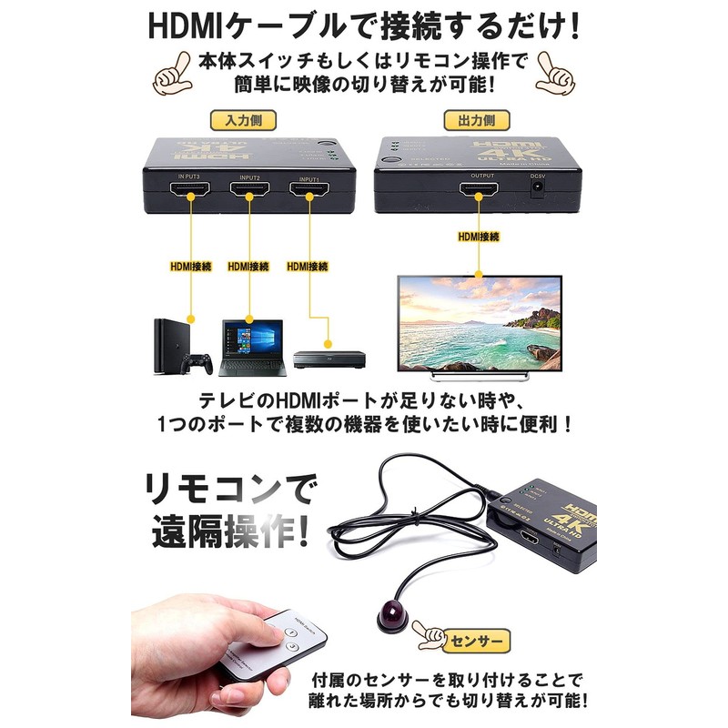 GoodsLand GD-4K3 HDMI Selector, 4K Compatible, 3 Inputs and 1