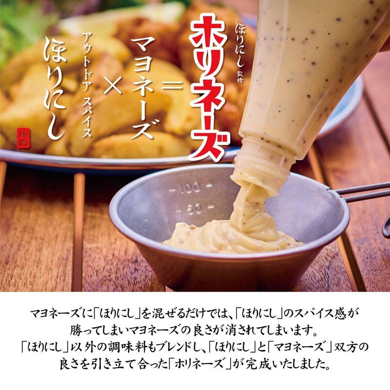 Set of 2 Golognaise + 1 Outdoor Spice (Horinishi)