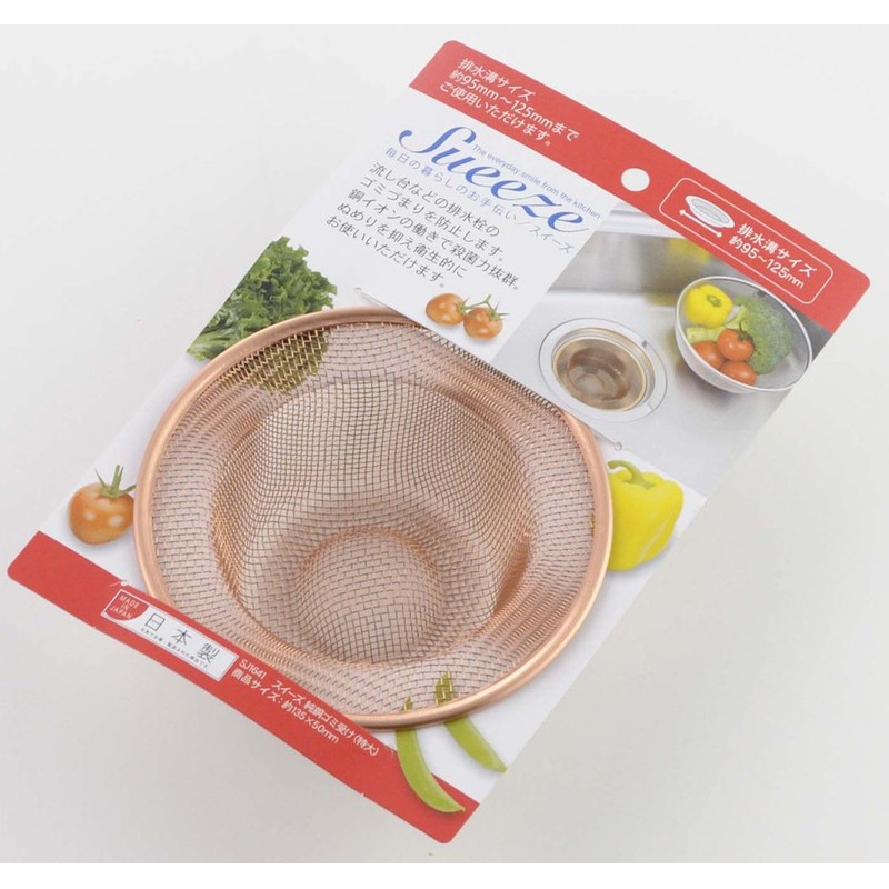 Yoshikawa Suise SJ1641 Pure Copper Waste Basket (Extra Large)