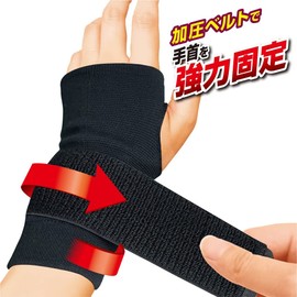 Yamada Style Hand Supporter with Compression Belt, Free Size