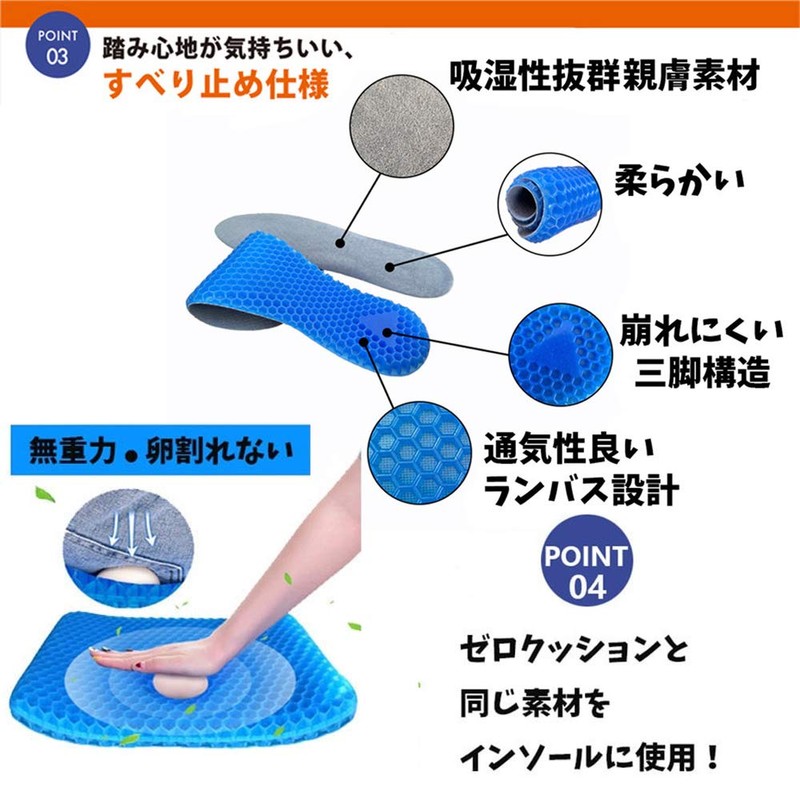 Zero Insole, Summer Insole, No Stuffiness, Blue Magic Insole, Gel