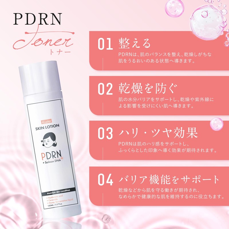 PDRN Lotion, 4Luster PDRN Toner, 5.1 fl oz (150 ml)