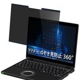 Lifeinnotech 360 Degree 12.1 Inch 16:10 Magnetic Peeping Filter, Privacy Filter, Anti-Peeping Film, PC Screen Protector, Blue Light Reducing, Anti-Glare, Double Sided, Easy to Install and Remove