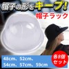 Ideamall Hat Rack Stand Prevents Deformation Plastic Hat Holder 8-Piece