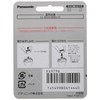 Panasonic ES9796 Epilator Ferie VIO Dedicated Shaver Replacement Blade (Inner