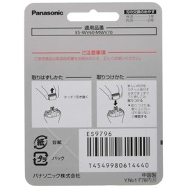 Panasonic ES9796 Epilator Ferie VIO Dedicated Shaver Replacement Blade (Inner Blade)