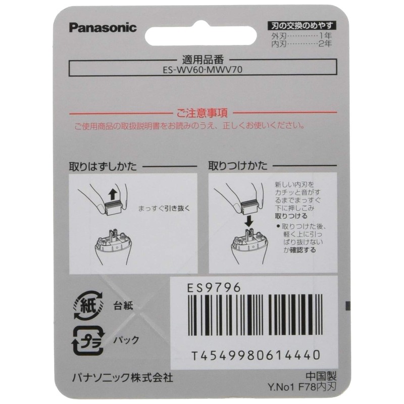 Panasonic ES9796 Epilator Ferie VIO Dedicated Shaver Replacement Blade (Inner