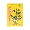 Organic Kidachia Aloe Grain, 1.9 oz (55 g) (250 mg x 220 tablets) [Sokensha]