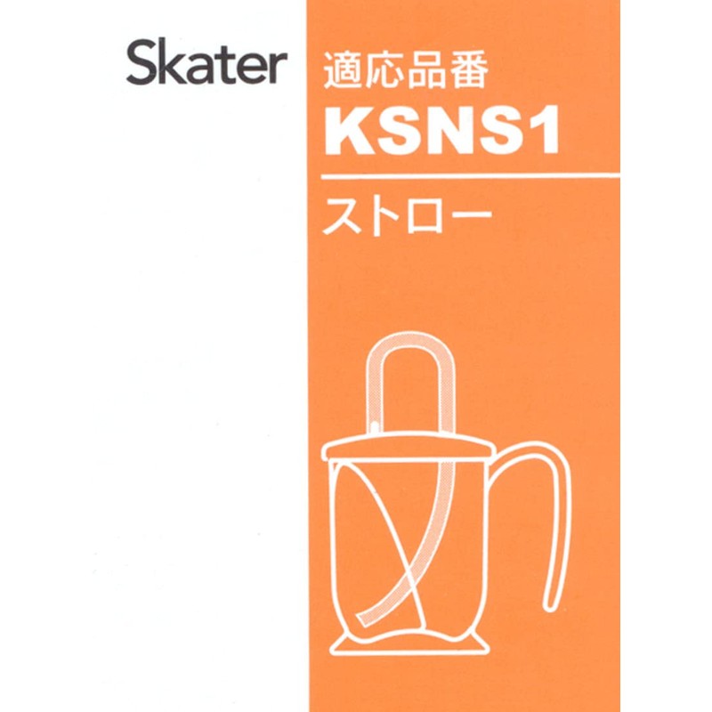 Skater P-KSNS1-A Basic Replacement Straws (Straw Cups, 9.5 fl oz