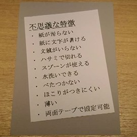 スベラナイトA4-2029（200mm×290mm）片手でも字が書ける滑り止めシート1枚入り
