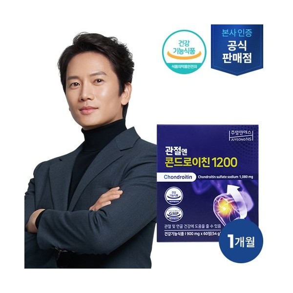 [Jooyoung NS]NEW_Chondroitin 1200 for joints, 1 month supply, none / [주영엔에스]NEW_관절엔 콘드로이친1200 1개월분, 없음
