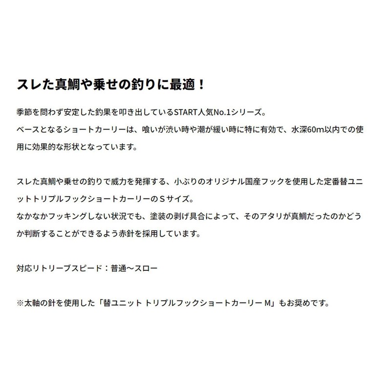 Start Replacement Unit Triple Hook Short Curly S #50 Shrimp