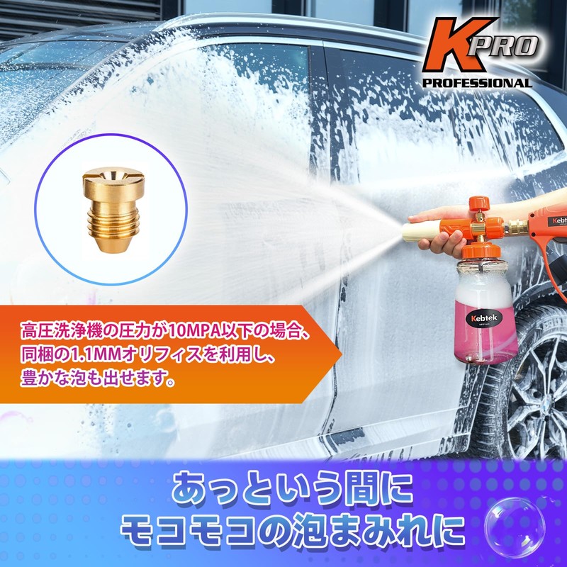 Kebtek Short Gun Car Wash Foam Gun 1L Transparent Bottle