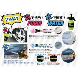 FOAM MAX PRO Air Pressurized Handy Car Washer, 49.1 fl oz (1,500 ml), Black x Yellow